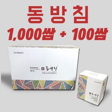 동방침0.25x15