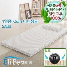 돌침대매트라텍스3cmss