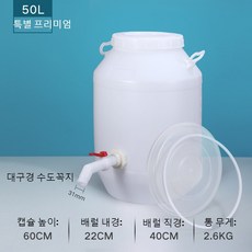 추천9 막걸리발효통