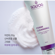 폼클렌징솔