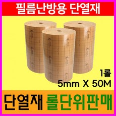 난방필름단열재