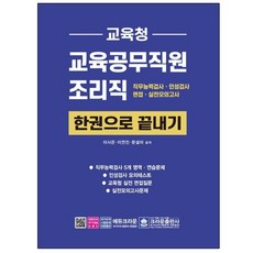 교육공무직원과학분야