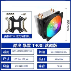 pccoolerpaladin400