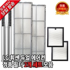 lg휘센듀얼에어컨