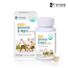 한미양행 츄어블 멀티비타민 포 패밀리 60g, 3개, 60정