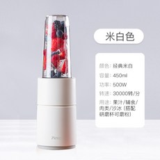 썸블러믹서기