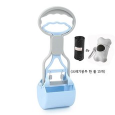 개똥집게 배변처리 배변집게 접이식 애완견 12가지종류, 9.작은크림블루+쓰레기봉투+뼈, 1개