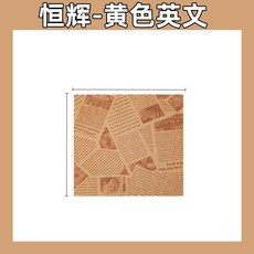 튀김 기름종이 사각 200장 베이킹 종이호일 영자신문 유산지 샌드위치, 1개, (200 장) 25x25cm (트루 컬러영어)