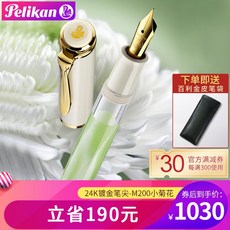 필 리 케 안 독일 버 리 킨 2020 년 M200 연두색 펜 투명 그린 F 펜, 상세페이지 참조