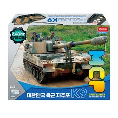 코스트코 무선 조종 1:48 대한민국 육군 자주포 K9 프라모델1:48 Scale Korean Army K9 Self Propelled Howitzer