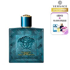 베르사체미니어쳐향수면세점