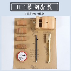 입문용전각세트