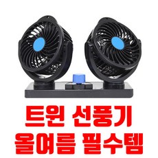 24볼트라디에이터휀