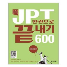 jpt책