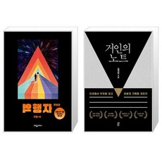 거인의노트 TOP01