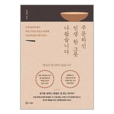 주문하신번개탄이