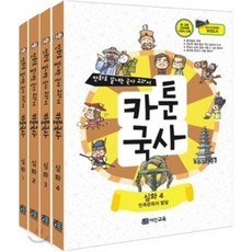 고등학교국사교과서