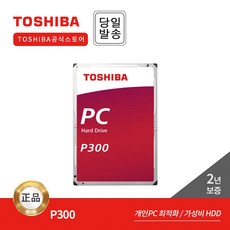 -공식- TOSHIBA HDD P300 HDWD 데스크탑 하드디스크 (7 200RPM/64MB/CMR), HDWD110 1TB