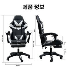 발받침 포함 각도 조절 가능 게이밍의자 회전 컴포트 컴퓨터 의자 승강 가능한 사무실 의자, 흰색+블랙 - 이미지 9