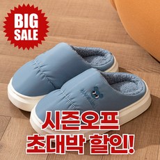 도림 패딩 곰돌이 털 실내화 슬리퍼