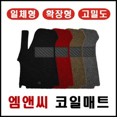 엠앤씨 폭스바겐 올스페이스(롱바디) 코일매트(2018년), 베이지, 1열만(운전석+조수석)