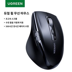 UGREEN 유그린 5000DPI 초고속 스크롤 듀얼 모드 2.4G 무선/블루투스 연결 지원한 인체공학적 마우스 맥북 태블릿 노트북 컴퓨터 PC 적용됨, Black, M751 Black, M751