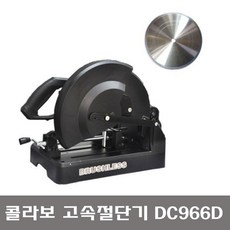 티찹 DC966D 금속절단기 14인치 톱날포함 3500W BL모터 LCD창 저속절단기, 1개