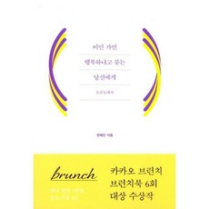 이민 가면 행복하냐고 묻는 당신에게