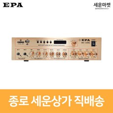 EPA MK-120BG 4채널앰프 320W 블루투스 매장 앰프스피커 미니 업소용