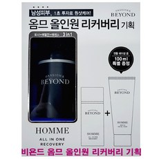 비욘드옴므젠틀페이셜폼
