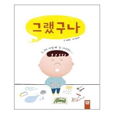 키즈엠춤추는카멜레온