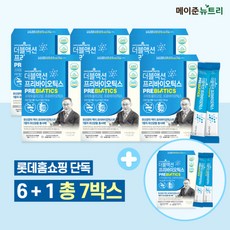 [메이준 뉴트리] ★롯데단독6+1★ 메이준뉴트리 더블액션 프리바이오틱스 6+1박스(총 7박, 상세 설명 참조, 상세 설명 참조