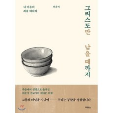 국경의남쪽태양의서쪽