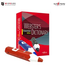 세이펜영한사전