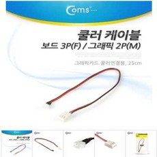 그래픽카드쿨러케이블