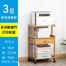 사무실 프린터 데스크 랙 데스크탑 다층 선반, 원목 3단 바퀴달린 데스크탑
