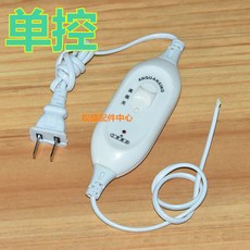 전기장판스위치