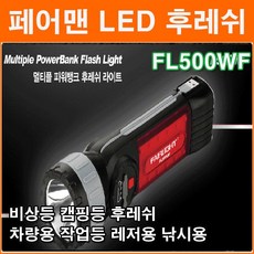 파워뱅크g500