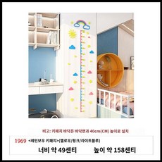 어린이 성인 줄자 동물 판 벽보 스티커 나무 포스터 공룡 자 재기 성장 캐릭터, 16. 레인보우높이스티커