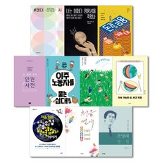 고등학교필독책추천