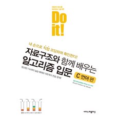 doit알고리즘