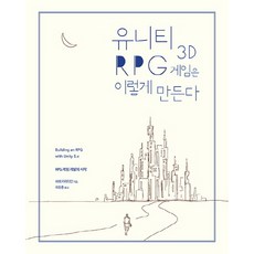 유니티와3d디자인툴