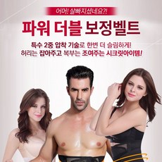 GnJ 아랫배 벨트 압박벨트 벨트 벨트 벨트 벨트 벨트 벨트 남성 벨트 압박벨 보정 속옷 거들 뱃살 똥배