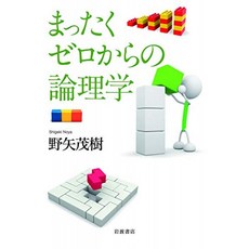 완전히 처음부터 논리학, 단일옵션, 단일옵션