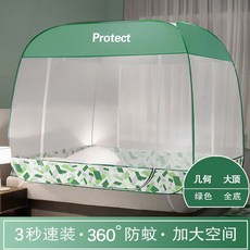 유르트 모기장 무료 설치 접이식 세 문 완전 포장 방지 모기 침대 캐노피 침대 텐트 홈 섬유, 2) green - 180x200cm