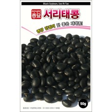 [모종심는아빠] 당도가 높아 식용으로 좋은 서리태콩 종자 50g