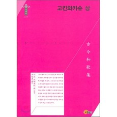 동방카슈
