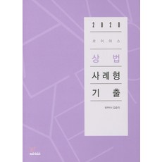 로이어스민소법사례형집중