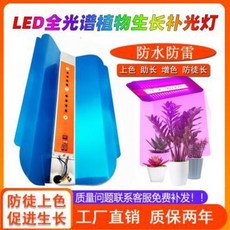 식물생장등 이케아 led 하우스 채소 다육성 온실 모방 태양등 전, 01 30W(220V)