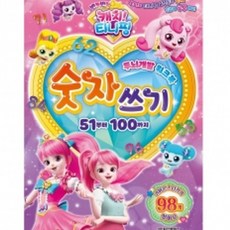 어린이교구숫자칩